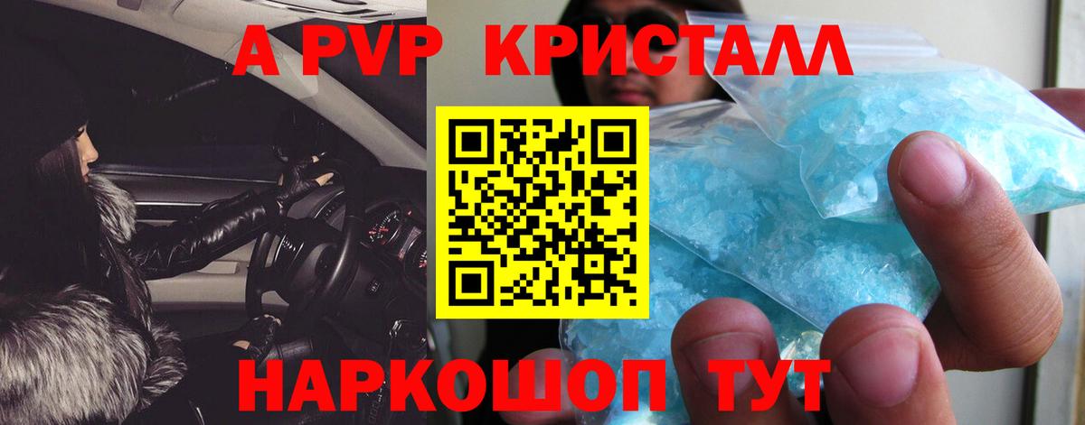 Alfa_PVP  A PVP крисы CK  Вход с VPN  A PVP крисы CK  Альфа ПВП крисы CK  Сарапул 