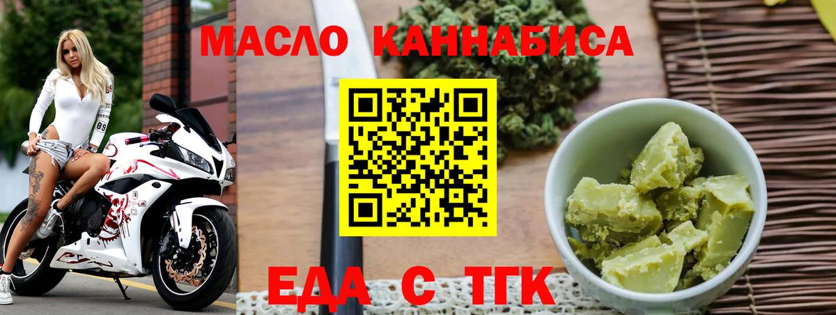 Сарапул  Еда ТГК марихуана  Вход с VPN 