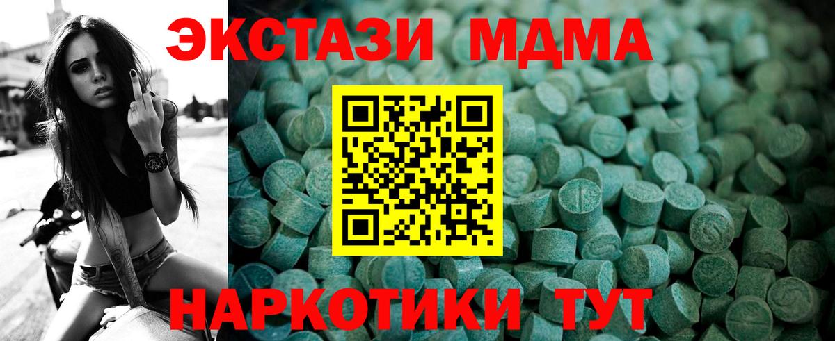 Сарапул  ЭКСТАЗИ Cube  Экстази 250 мг  Вход с VPN 