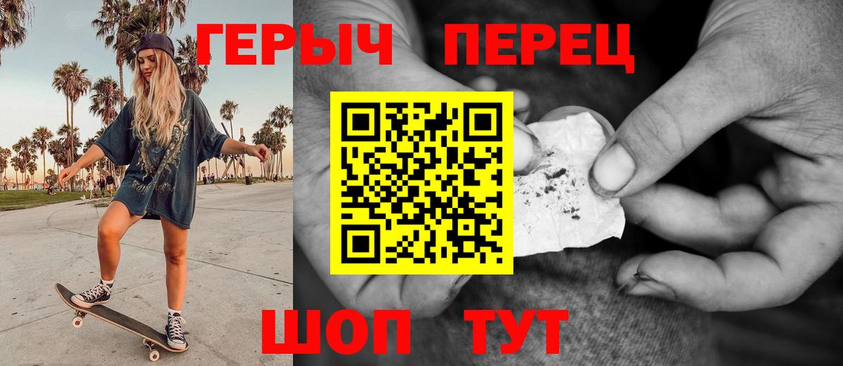 Сарапул  Героин гречка  ГЕРОИН  Вход с VPN 