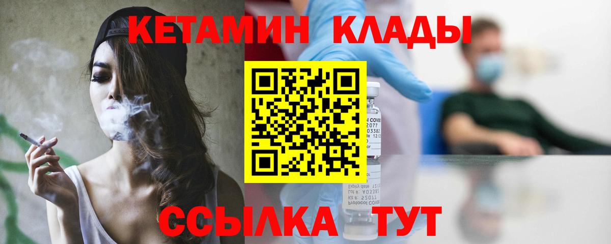 Кетамин VHQ  Кетамин VHQ  Вход с VPN  Сарапул 
