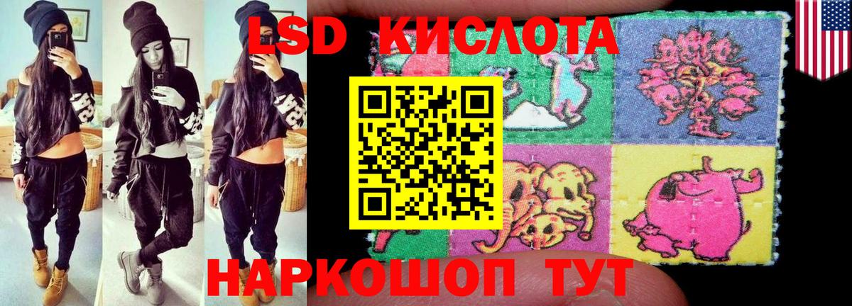 LSD-25 экстази кислота  KRAKEN вход  Вход с VPN  Сарапул  LSD-25 экстази ecstasy 