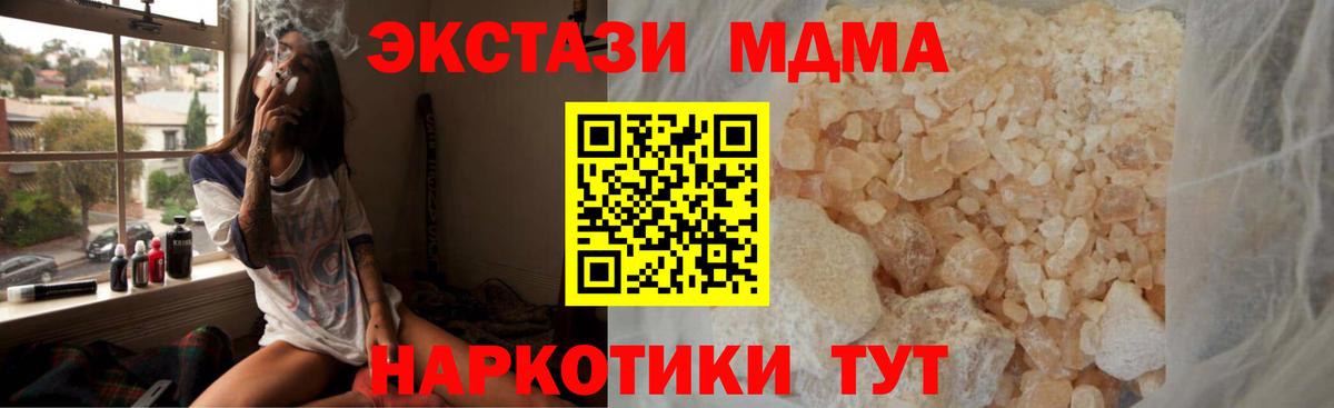 Сарапул  МДМА молли  Вход с VPN 