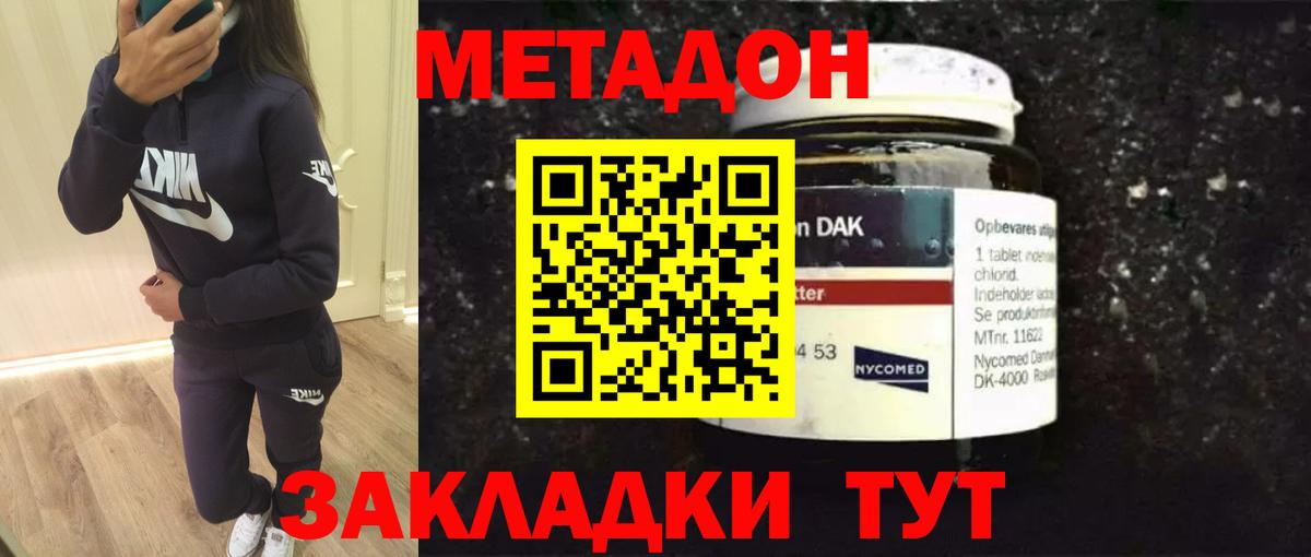 mega вход  Вход с VPN  МЕТАДОН кристалл  Сарапул  Метадон methadone 