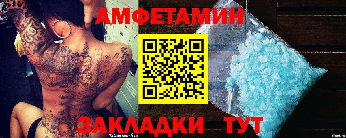 МЕТАМФЕТАМИН витя Сарапул