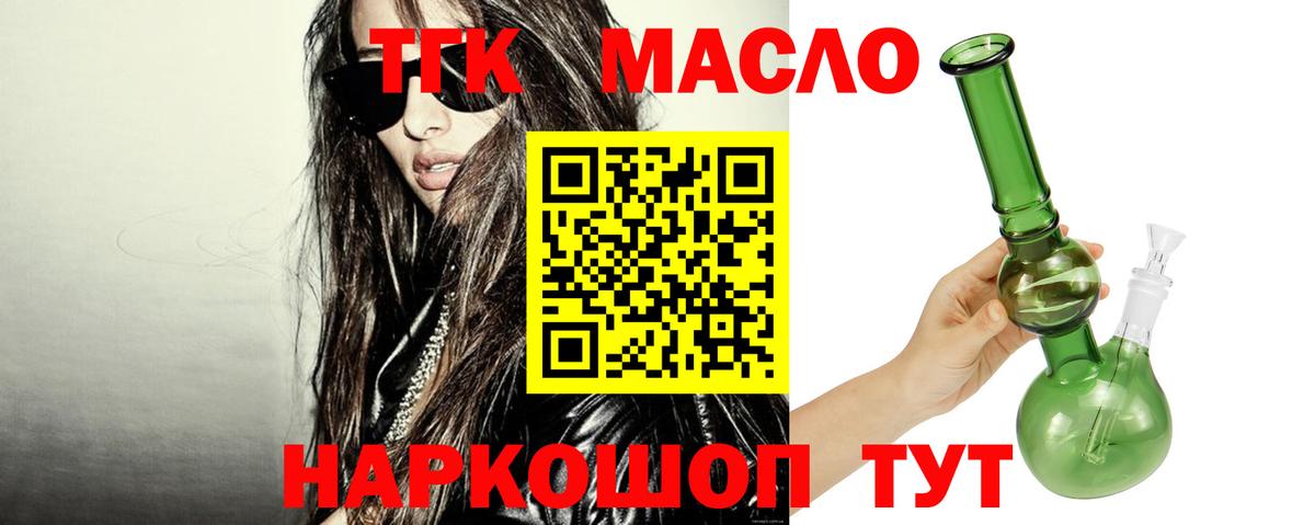 ТГК жижа  Вход с VPN  Сарапул 