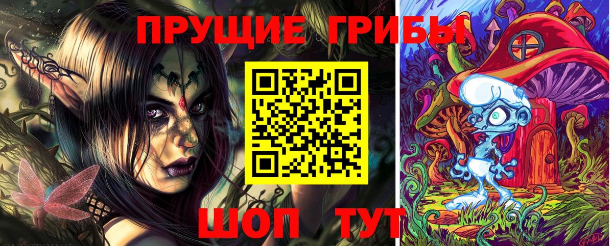 Галлюциногенные грибы прущие грибы  Галлюциногенные грибы мицелий  Сарапул  где купить наркотик  Вход с VPN 